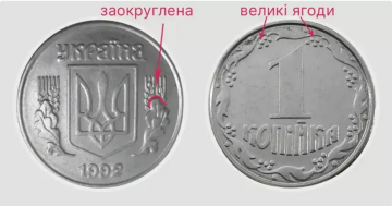 Ценная монета. Фото: monety-yagidky