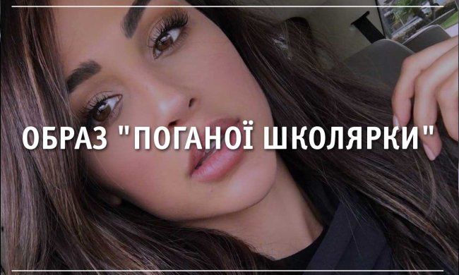 Покарали б? Гаряча Ана Чері перетворилася на погану школярку: фото 18+
