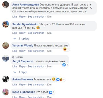 Оренда квартири Януковича - коментарі, Facebook.