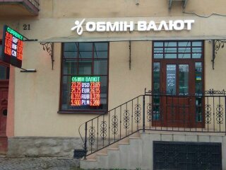 Обмен валют