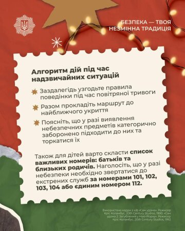 Советы для безопасных каникул: фото МВД