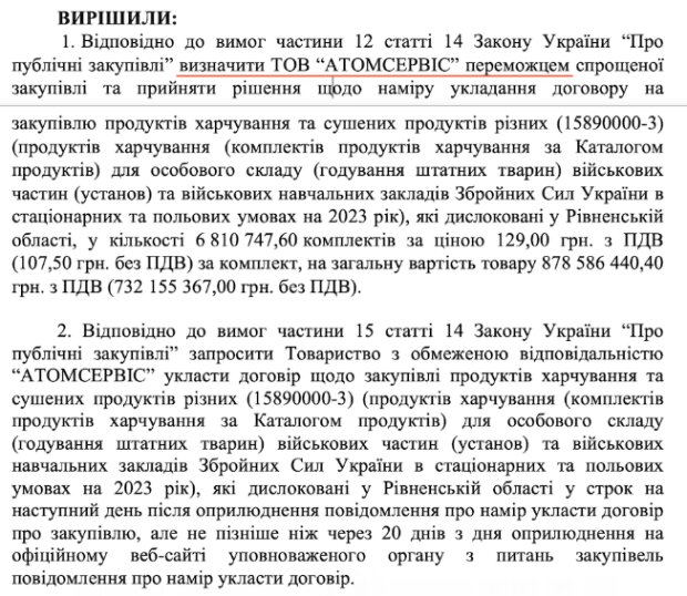 ��������, ��������