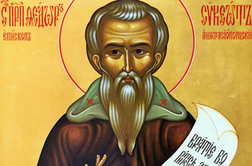 Феодор Сикеот