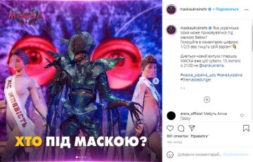 Бабка "Маска", скріншот: Instagram