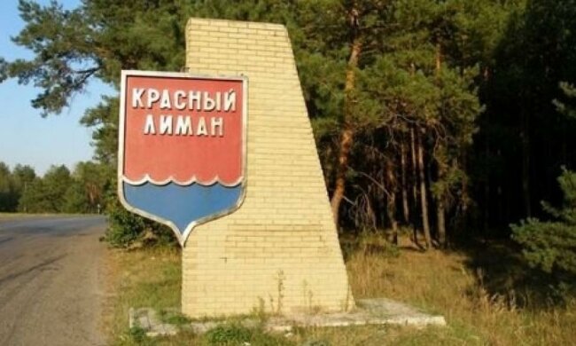 Красный Лиман обесцветят