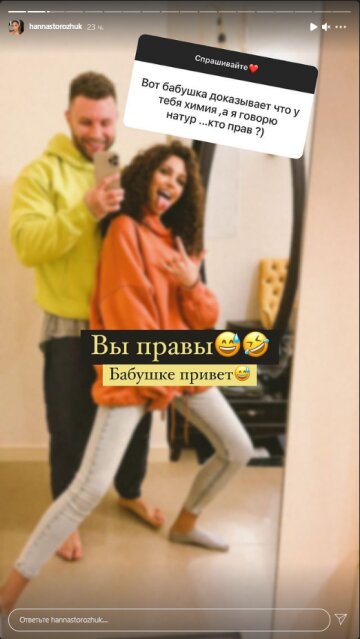 Анна Богдан, скріншот: Instagram Stories