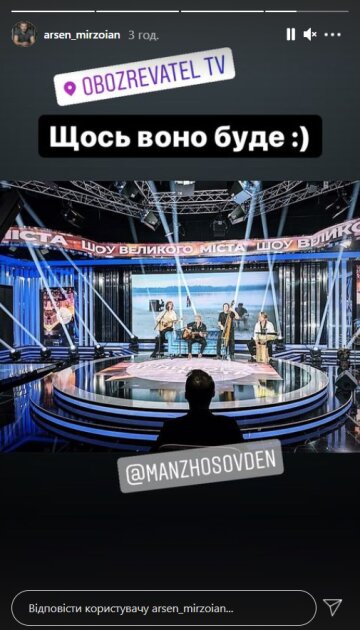 Арсен Мірзоян з колегами, instagram.com/arsen_mirzoian