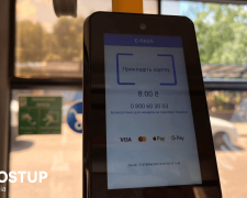 Електронний квиток у транспорті Кропивницького