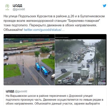 Москву затопило, фото: twitter