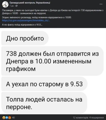 Публікація "ГКУ", скріншот: Facebook