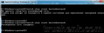 Команда активації віртуальної мережі, trushenk