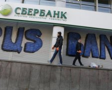 Міжнародний консорціум відкинув Сбербанк