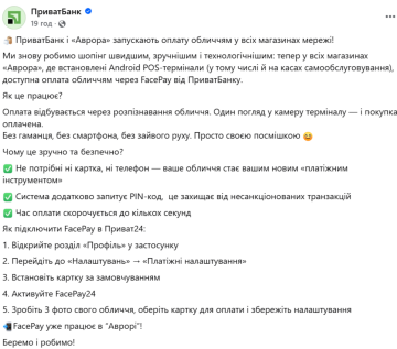 Повідомлення ПриваБанку