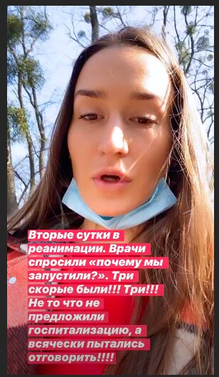 Скрин, Instagram Валерия Вьюшина