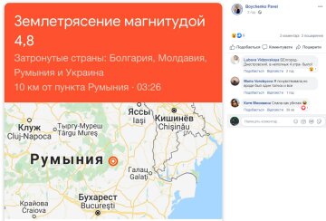 Землетрясение в Румынии, скриншот: facebook / bojcenko