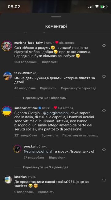 Коментарі до публікації, скріншот: Instagram