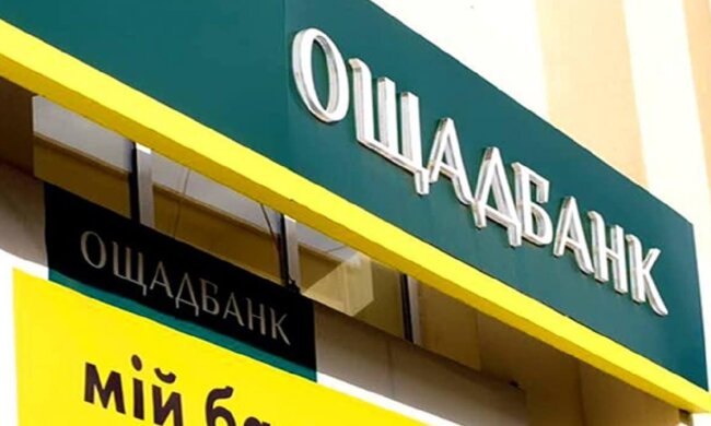 Ощадбанк обновляет тарифы