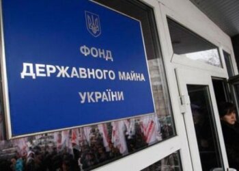 Фонд держмайна України