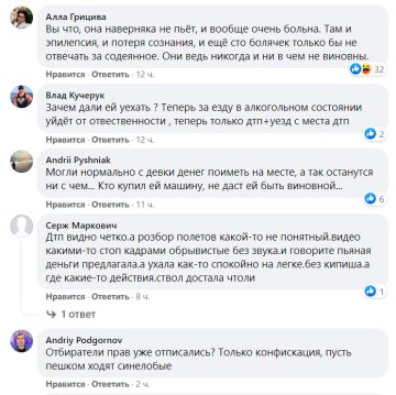 Коментарі до публікації, скріншот: Facebook