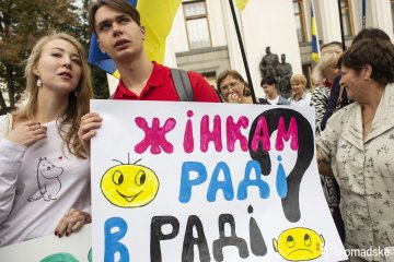 Рада схвалила гендерні квоти