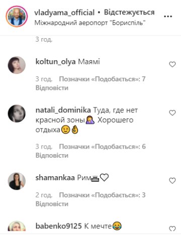 Коментарі, instagram.com/vladyama_official