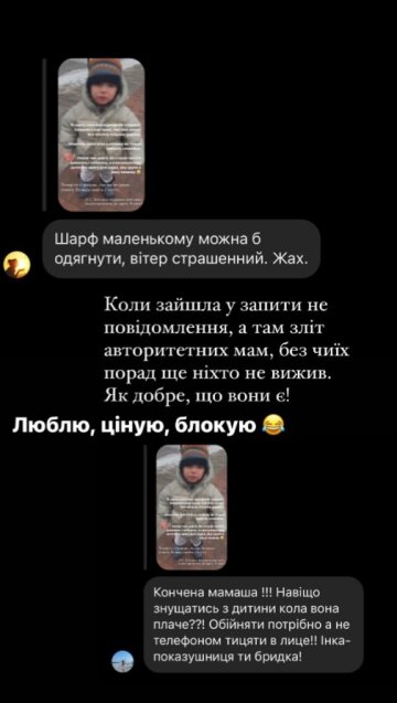 Хейт у сторону Інни Мірошниченко. Фото Instagram