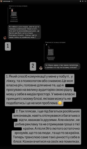 Stories Олега Машуковского, скриншот: Instagram