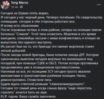 Публикация Карпюка, скришот: Facebook