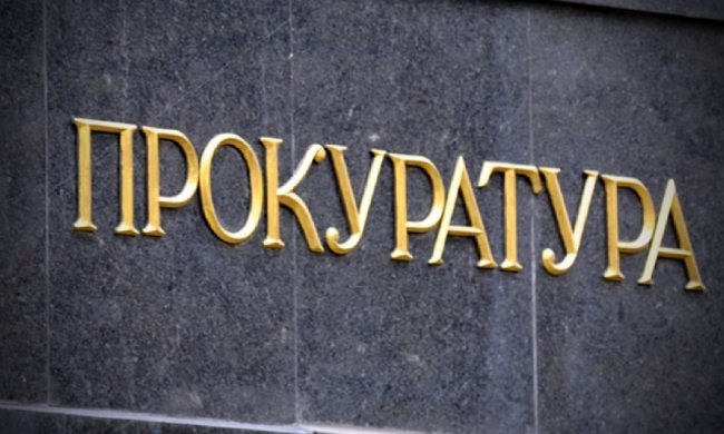 Кандидатов в местные прокуроры начнут тестировать в августе - ГПУ