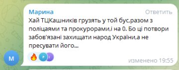 Коментарі про бус за 10 млн,скіншот