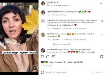 Скриншот из Instagram, Оля Цибульская