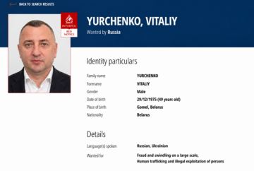 Віталій Юрченко перебуває у розшуку Інтерполу за вимагання та викрадення людей