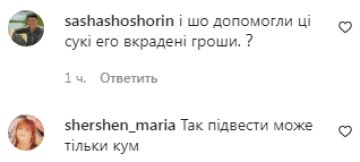 Коментарі на пост Віктора Гевко в Instagram