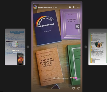 Книги, за якими навчаються діти на Сумщині: фото Instagram Асгард