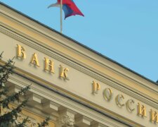 Центробанк россии