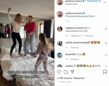 Публікація Марини Боржемської, скріншот: Instagram