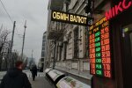 обмен валют, фото х свободных источников