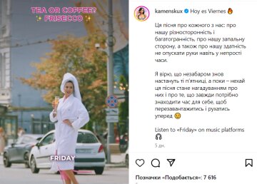 Публікація Насті Каменських, скріншот: Instagram