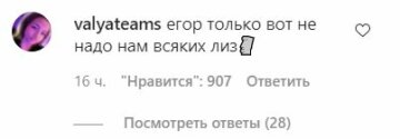 Коментарі до спільного фото Єгора Кріда і Лізи Василенко, скріншот: Instagram