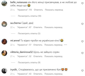 Коментарі до публікації, скріншот: Instagram