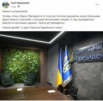 Публикация Юрия Назаренко, скриншот: Facebook