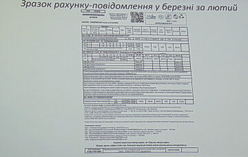 Прес-брифінг щодо зменшення вартості опалення і гарячої води - фото Знай.ua