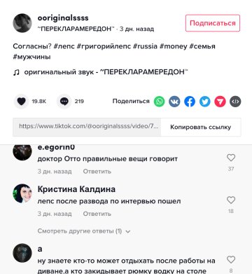 Скріншот коментарів, фото: TikTok