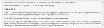 Тернопільський міськрайонний суд, фото: tem.te.court.gov.ua