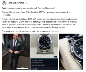 Годинник Григорія Решетника