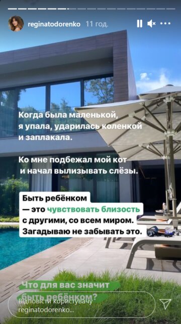 Регіна Тодоренко, instagram.com/reginatodorenko