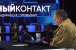 Володимир Соловйов, скріншот: YouTube