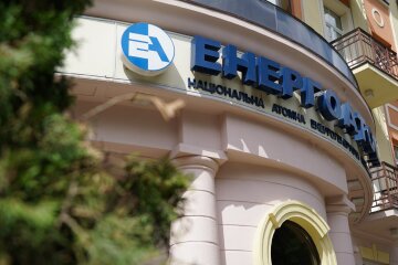«Энергоатом»
