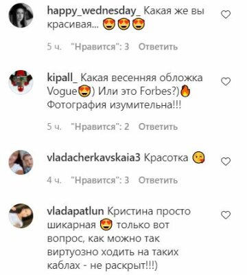 Комментарии к публикации, скриншот: Instagram