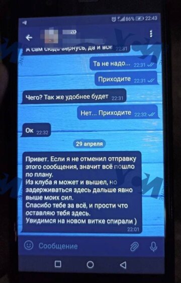 Самоубийство, фото: Telegram